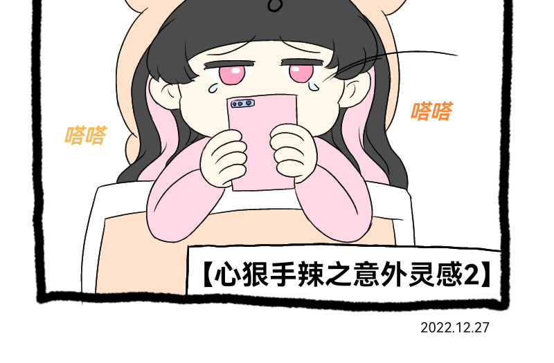 安糖日记 22年12月 第16页