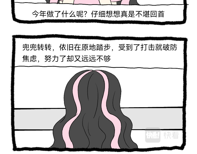 安糖日记 22年12月 第18页