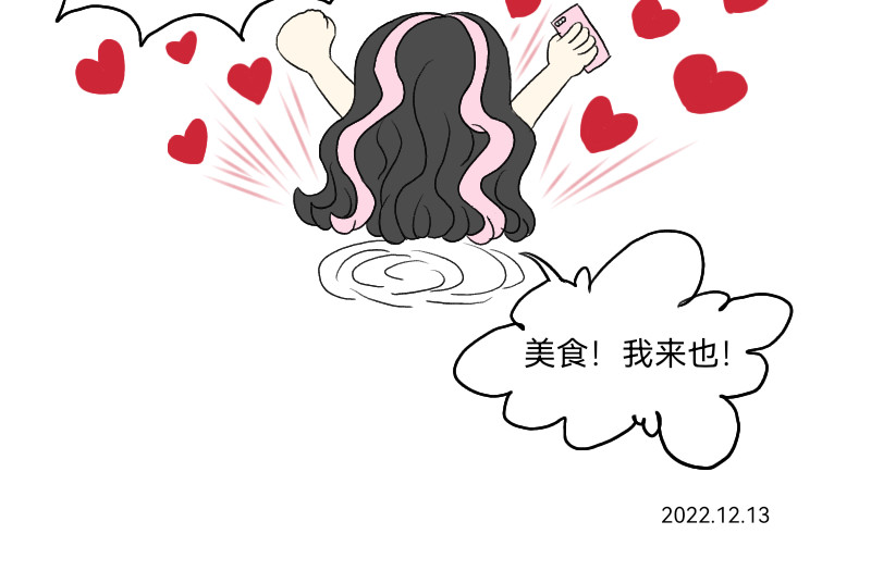 安糖日记 22年12月 第8页