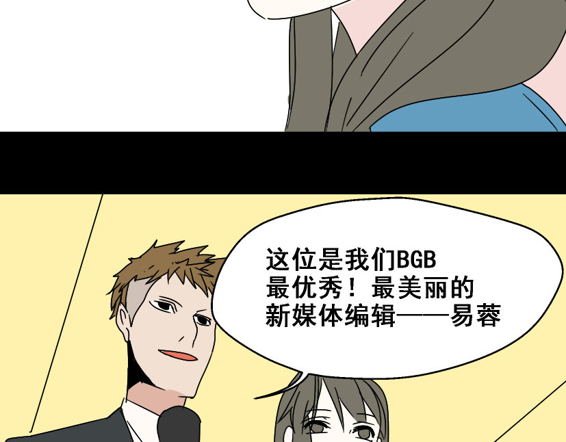 整容游戏 第3话 易碎的美丽 第101页