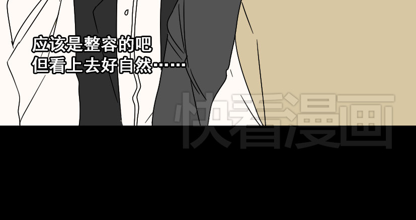 整容游戏 第3话 易碎的美丽 第105页