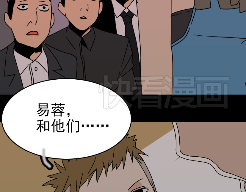整容游戏 第3话 易碎的美丽 第127页