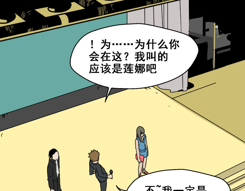 整容游戏 第3话 易碎的美丽 第136页