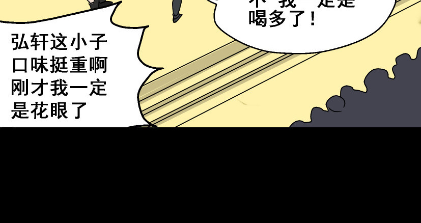 整容游戏 第3话 易碎的美丽 第137页