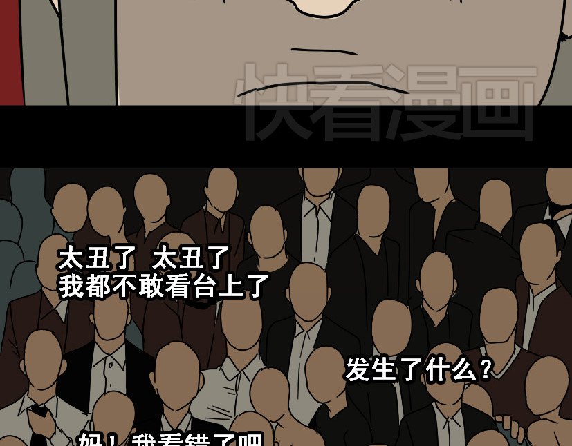 整容游戏 第3话 易碎的美丽 第139页