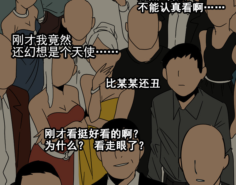 整容游戏 第3话 易碎的美丽 第141页