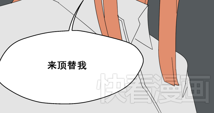 整容游戏 第3话 易碎的美丽 第17页