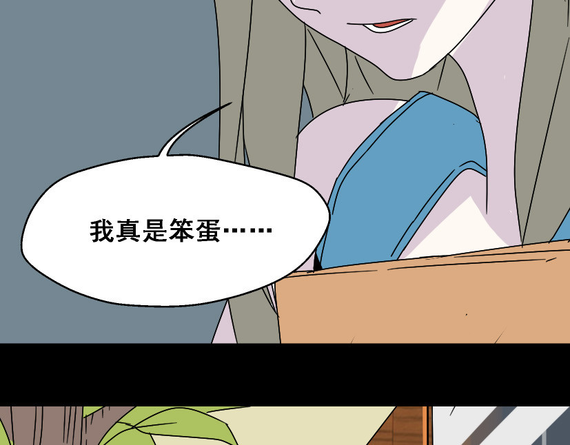 整容游戏 第3话 易碎的美丽 第30页