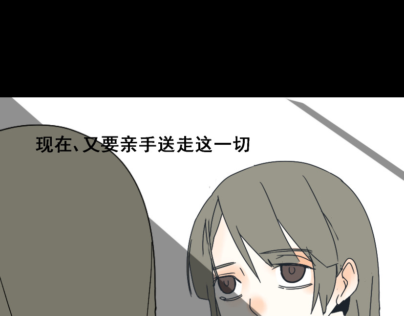 整容游戏 第3话 易碎的美丽 第42页