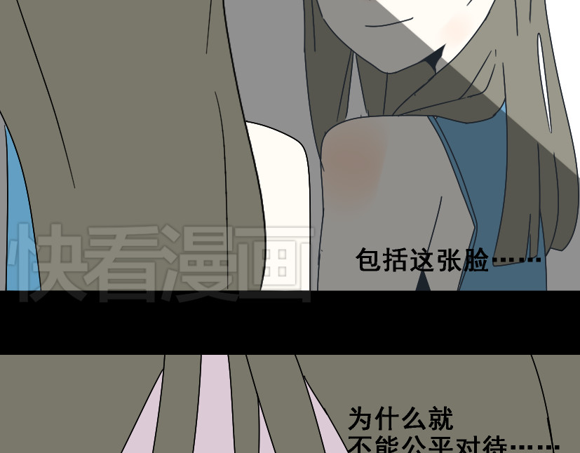整容游戏 第3话 易碎的美丽 第43页