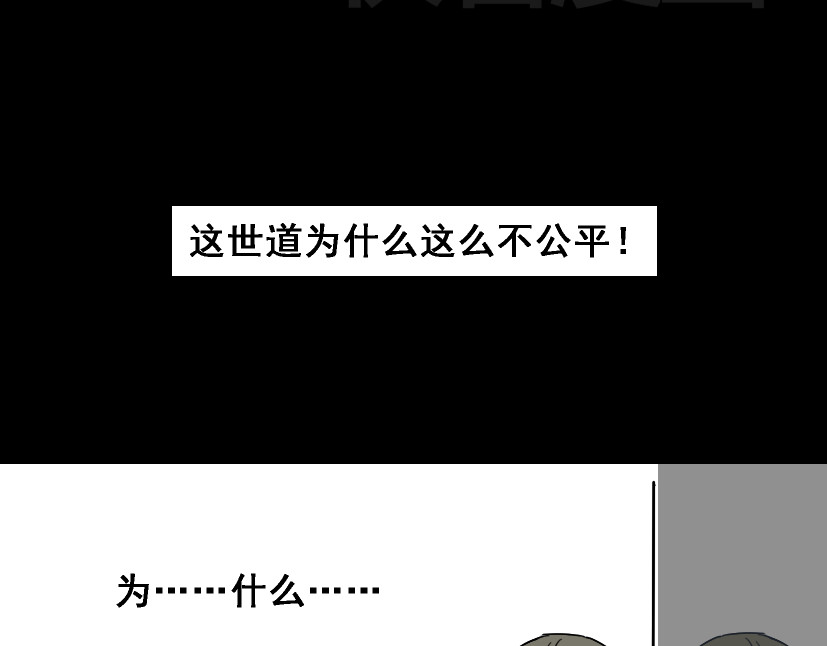 整容游戏 第3话 易碎的美丽 第45页