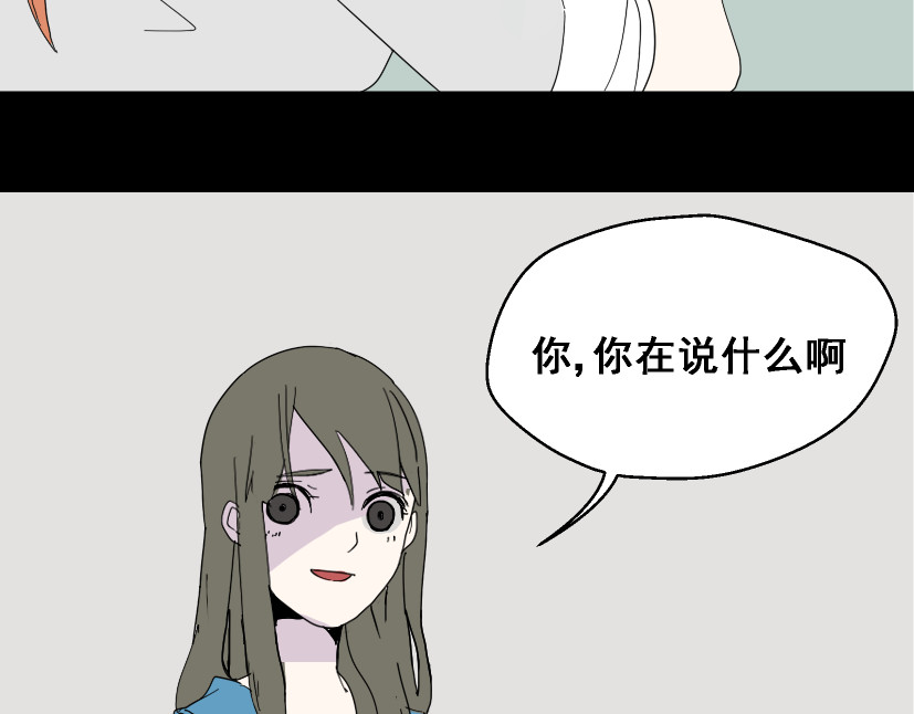 整容游戏 第3话 易碎的美丽 第6页