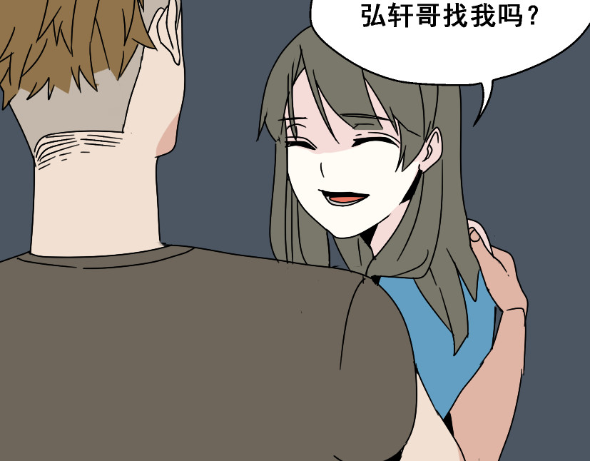 整容游戏 第3话 易碎的美丽 第52页