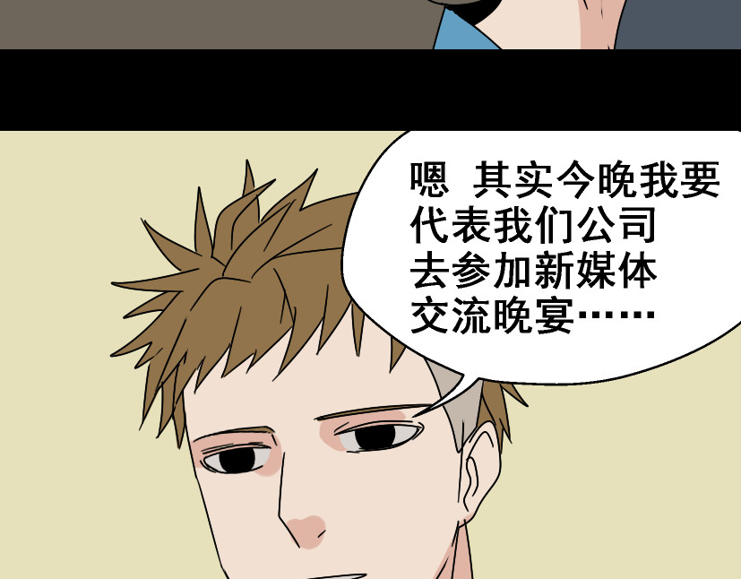 整容游戏 第3话 易碎的美丽 第53页