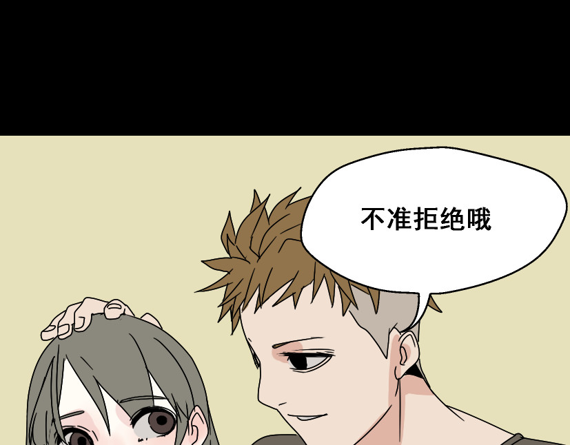 整容游戏 第3话 易碎的美丽 第58页