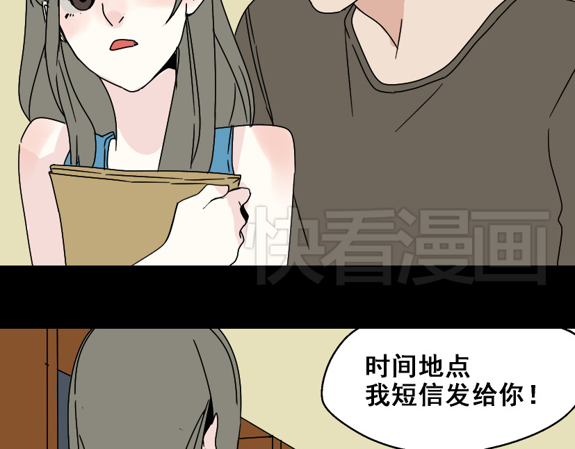 整容游戏 第3话 易碎的美丽 第59页