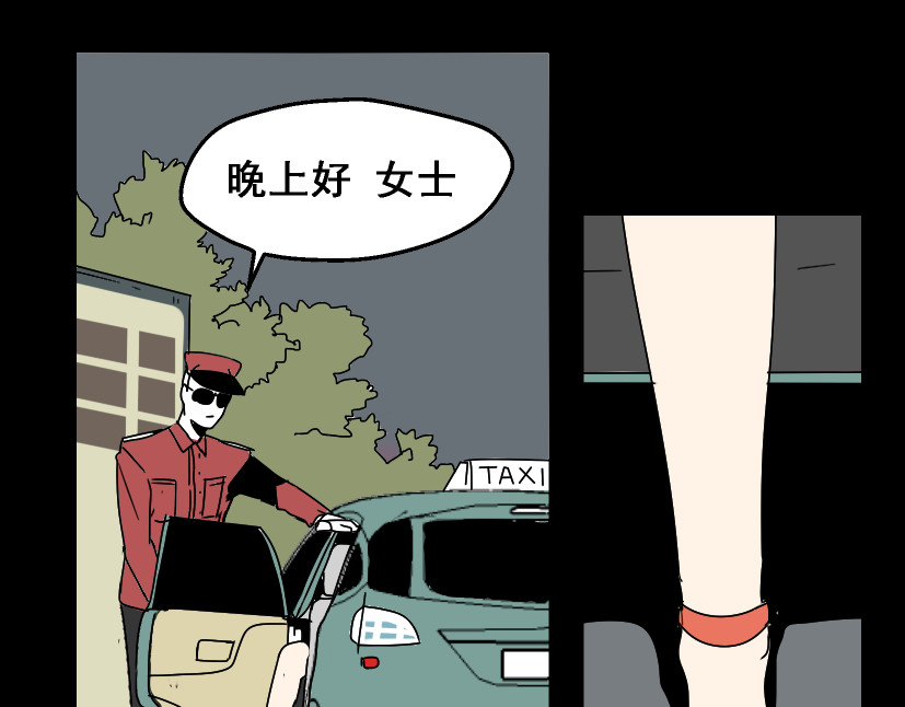 整容游戏 第3话 易碎的美丽 第66页