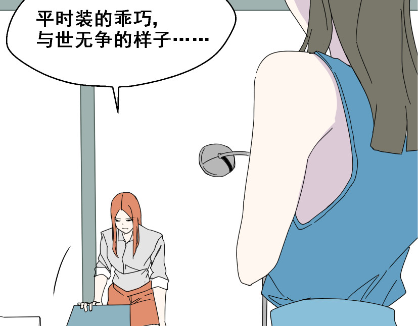 整容游戏 第3话 易碎的美丽 第8页