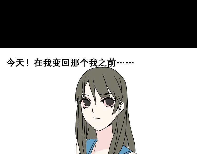 整容游戏 第3话 易碎的美丽 第74页
