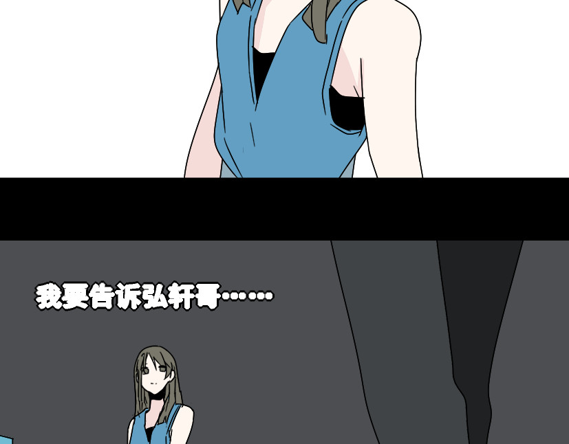 整容游戏 第3话 易碎的美丽 第75页