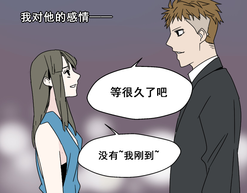 整容游戏 第3话 易碎的美丽 第77页