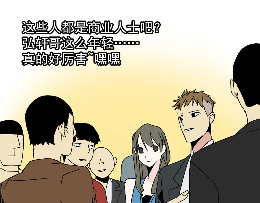 整容游戏 第3话 易碎的美丽 第82页