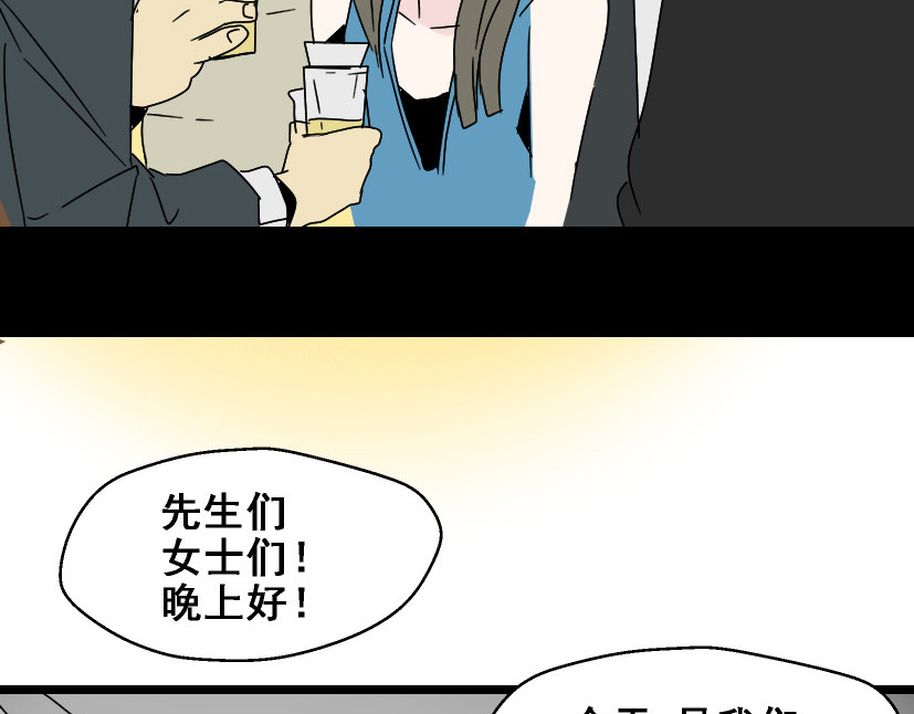 整容游戏 第3话 易碎的美丽 第84页