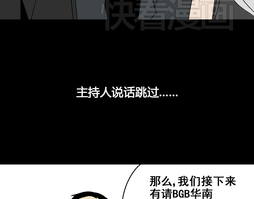 整容游戏 第3话 易碎的美丽 第86页