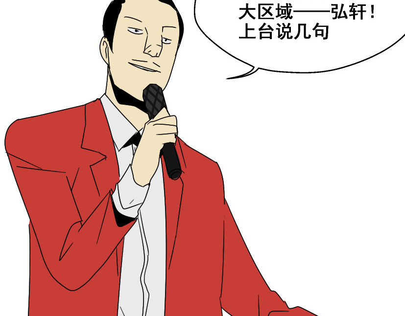 整容游戏 第3话 易碎的美丽 第87页