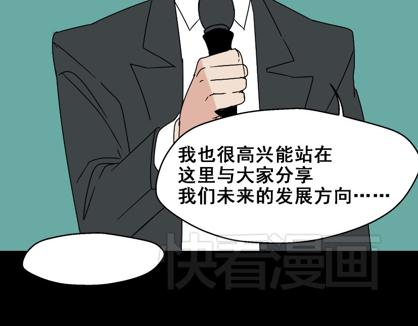整容游戏 第3话 易碎的美丽 第91页