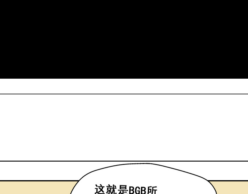 整容游戏 第3话 易碎的美丽 第92页