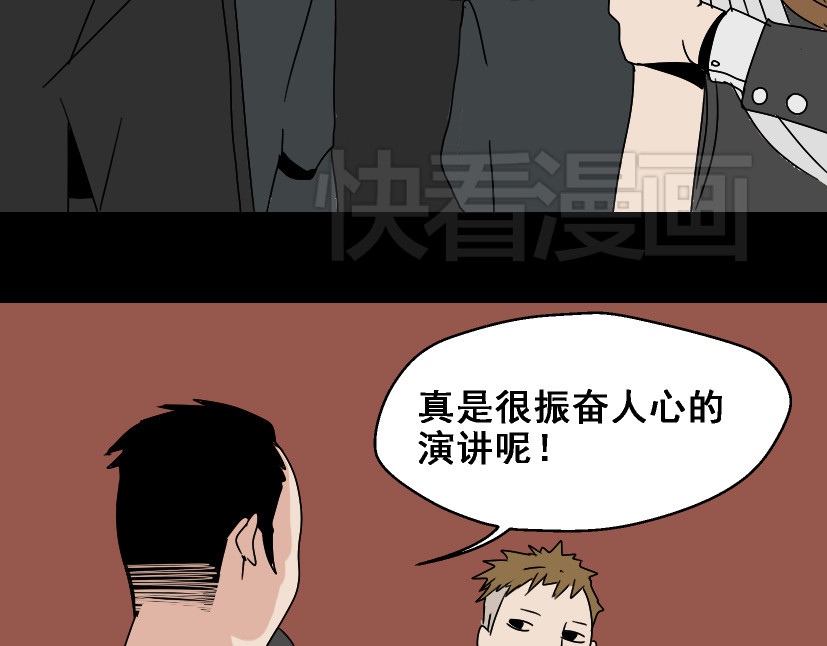 整容游戏 第3话 易碎的美丽 第94页