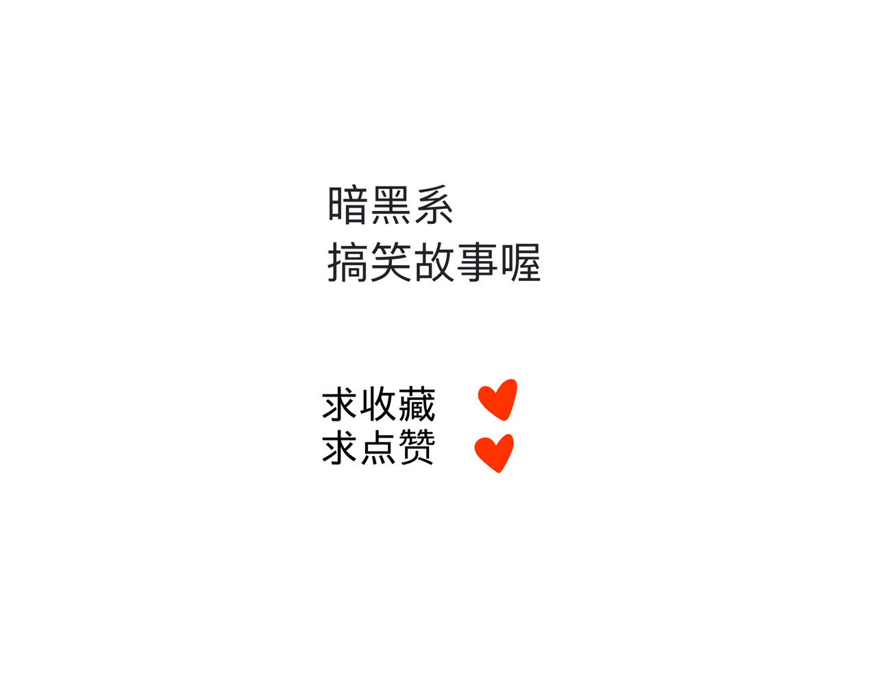 1月25436日 开始篇-1 第10页