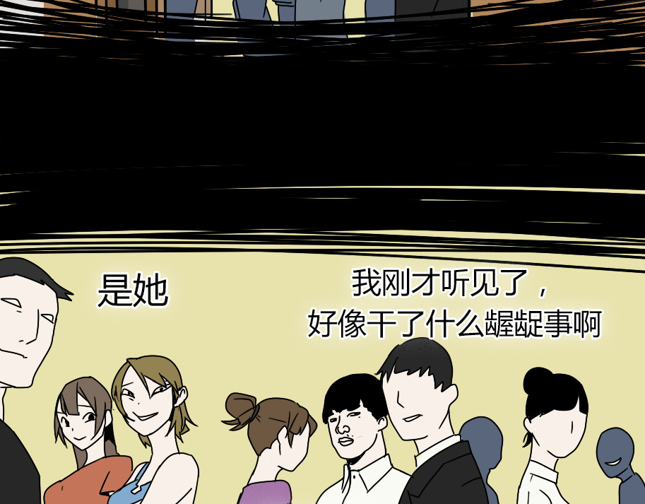 整容游戏 第4话 触底反击 第103页