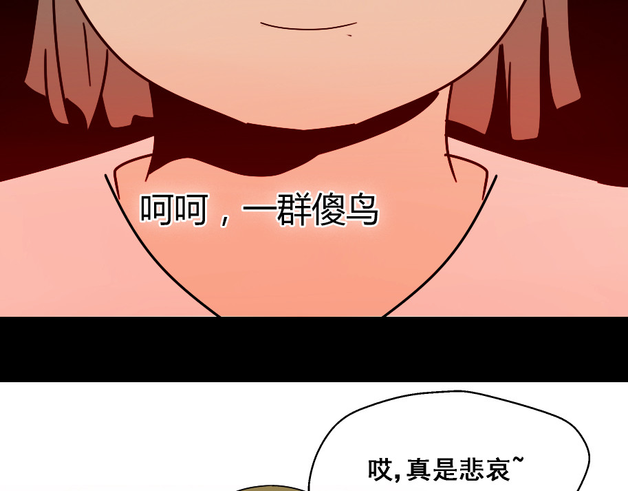 整容游戏 第4话 触底反击 第105页