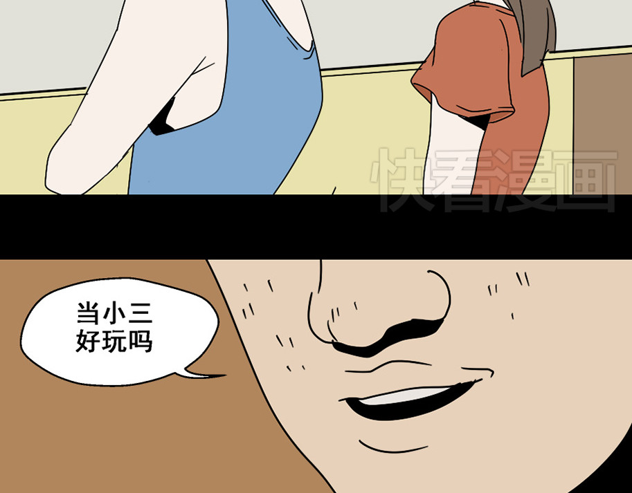 整容游戏 第4话 触底反击 第109页