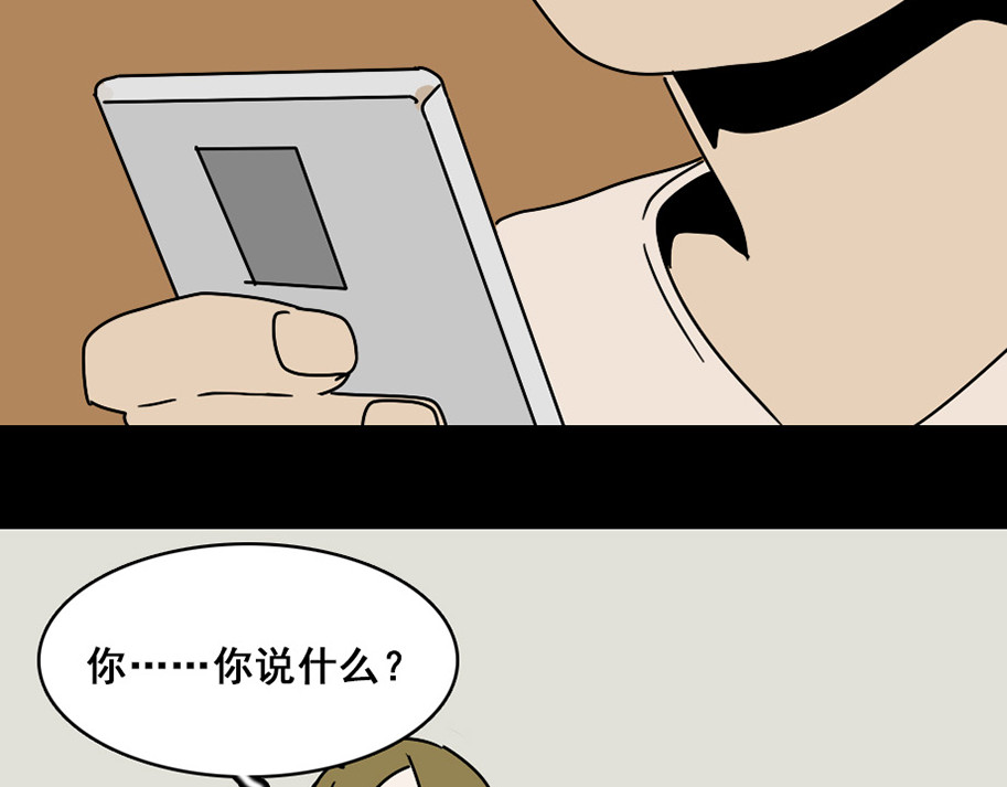 整容游戏 第4话 触底反击 第110页