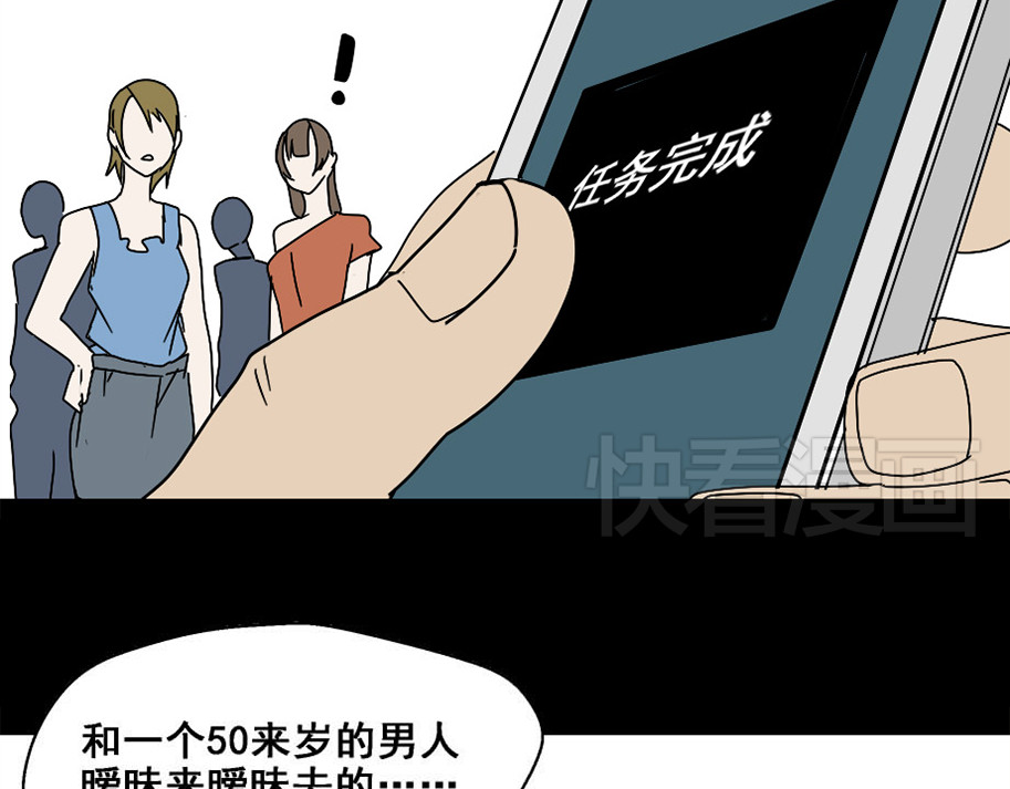 整容游戏 第4话 触底反击 第114页