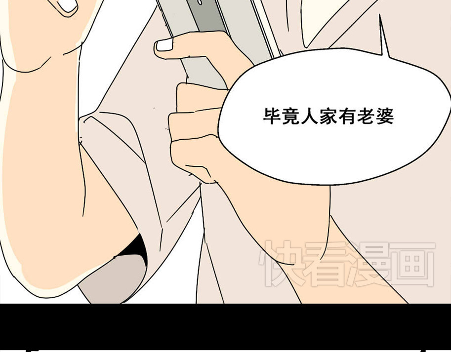 整容游戏 第4话 触底反击 第117页