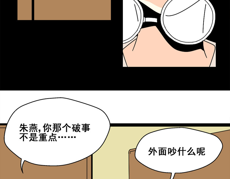 整容游戏 第4话 触底反击 第124页