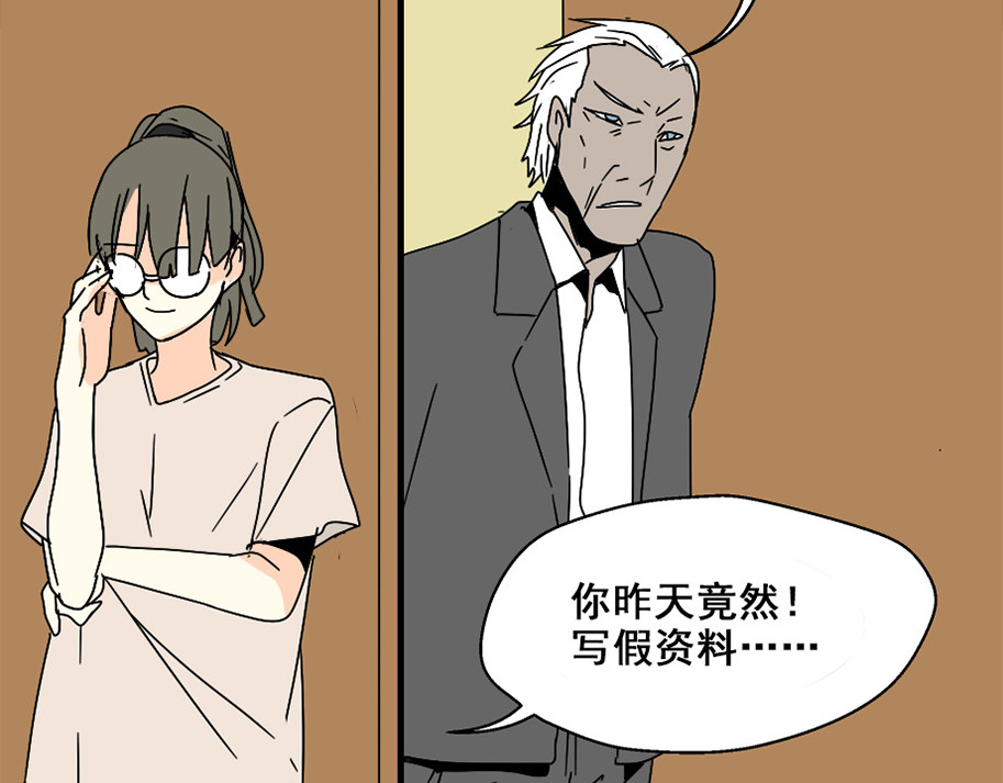 整容游戏 第4话 触底反击 第125页