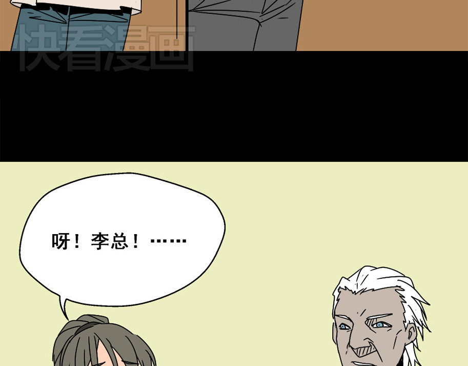 整容游戏 第4话 触底反击 第126页
