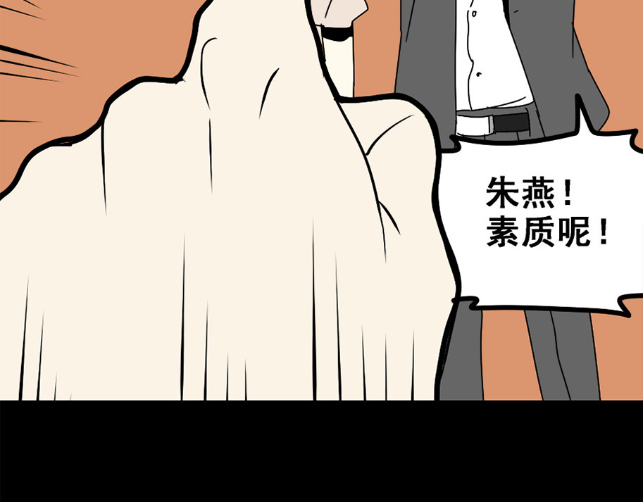 整容游戏 第4话 触底反击 第132页