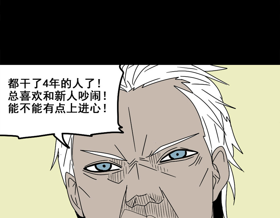 整容游戏 第4话 触底反击 第133页