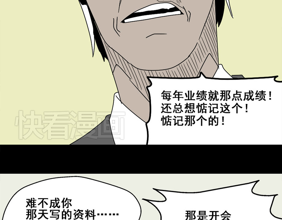 整容游戏 第4话 触底反击 第134页