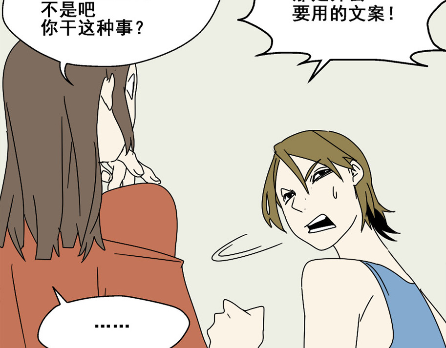 整容游戏 第4话 触底反击 第135页