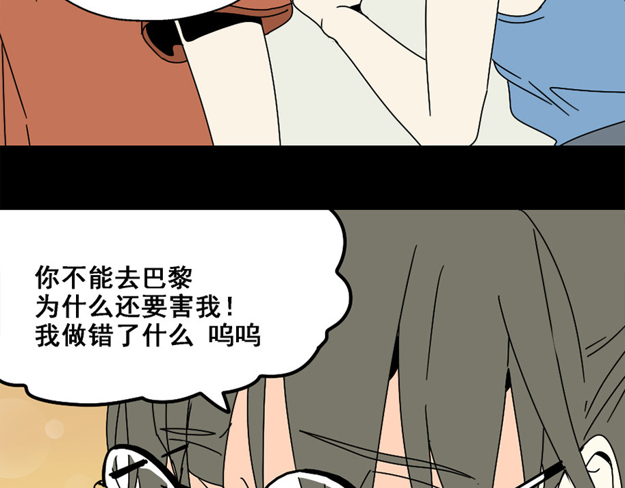 整容游戏 第4话 触底反击 第136页