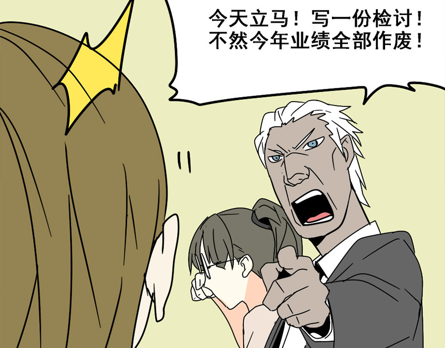 整容游戏 第4话 触底反击 第138页