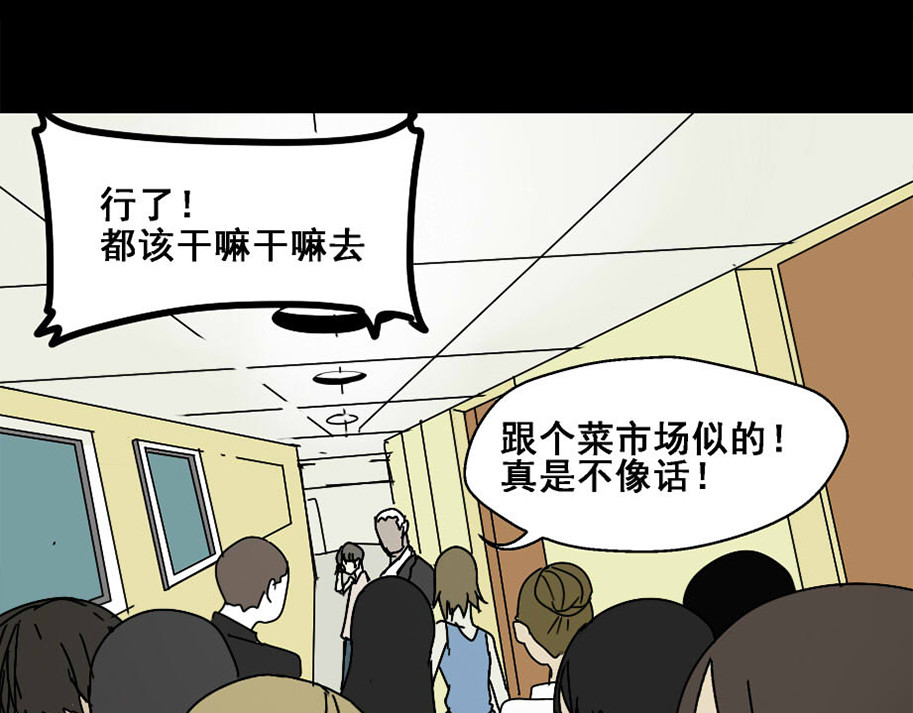 整容游戏 第4话 触底反击 第140页