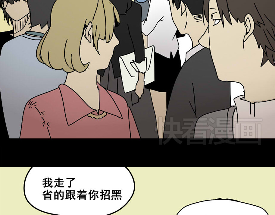 整容游戏 第4话 触底反击 第141页